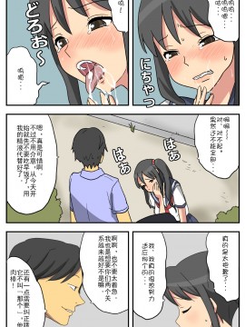 [Mued] ナガサレ彼女・明菜 ～僕の彼女は寝取られやすい～ [中国翻訳] [Doomqiuqiu汉化]_nagasare_14