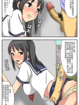 [Mued] ナガサレ彼女・明菜 ～僕の彼女は寝取られやすい～ [中国翻訳] [Doomqiuqiu汉化]_nagasare_17