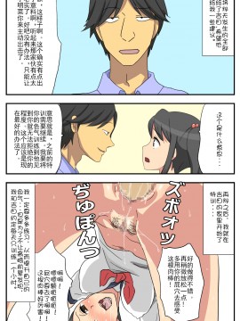[Mued] ナガサレ彼女・明菜 ～僕の彼女は寝取られやすい～ [中国翻訳] [Doomqiuqiu汉化]_nagasare_21