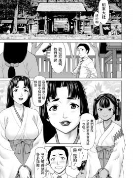 [さいだ一明] 姉妹嫁～ふんどしのおやしろ～ (ANGEL 倶楽部 2020年12月号) [中国翻訳] [DL版]_052