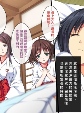 [邀邀妻个人汉化][ズガイコツマルダシ] 巫女落華 其の弐 葵編_a02_02