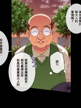 [邀邀妻个人汉化][ズガイコツマルダシ] 巫女落華 其の弐 葵編_a07_03