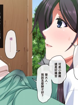 [邀邀妻个人汉化][ズガイコツマルダシ] 巫女落華 其の弐 葵編_a09_01