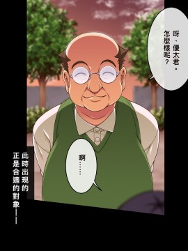 [邀邀妻个人汉化][ズガイコツマルダシ] 巫女落華 其の弐 葵編_a10_02