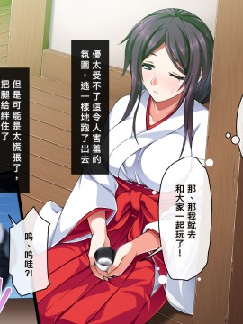 [邀邀妻个人汉化][ズガイコツマルダシ] 巫女落華 其の弐 葵編_a11_03