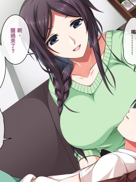 [邀邀妻个人汉化][ズガイコツマルダシ] 巫女落華 其の弐 葵編_a12_01