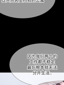 偶然同住 1-7話_01_0071