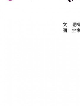 奇奇怪怪的女友 9-10話_09_008