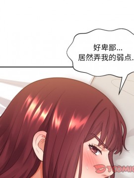 奇奇怪怪的女友 9-10話_09_051