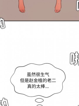 奇奇怪怪的女友 9-10話_09_130