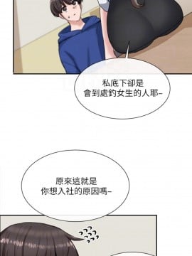 社團學姊 10-12話_10_006