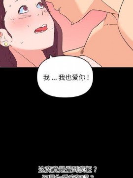 神似初戀的她 29-30話_30_106