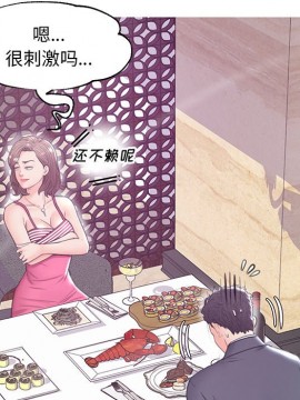 媳婦單身中 29-30話_29_052