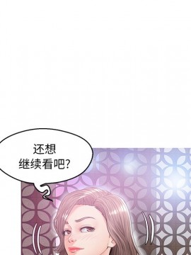 媳婦單身中 29-30話_29_054