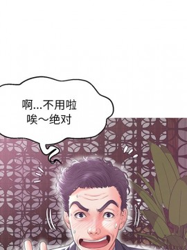 媳婦單身中 29-30話_29_056