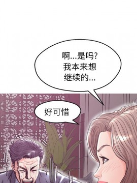 媳婦單身中 29-30話_29_058
