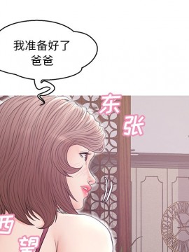 媳婦單身中 29-30話_29_074