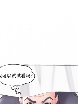 媳婦單身中 29-30話_29_101