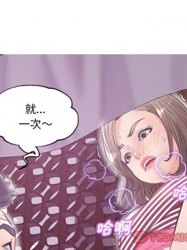 媳婦單身中 29-30話_29_105