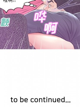 媳婦單身中 29-30話_29_142