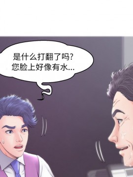 媳婦單身中 29-30話_30_024