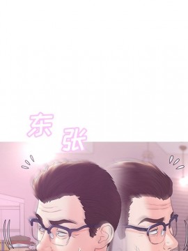 媳婦單身中 29-30話_30_088