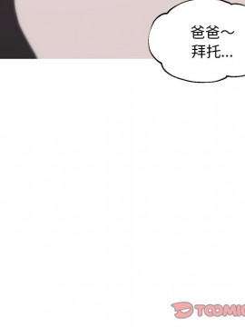媳婦單身中 29-30話_30_105