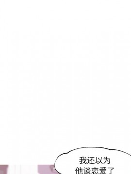 媳婦單身中 29-30話_30_113