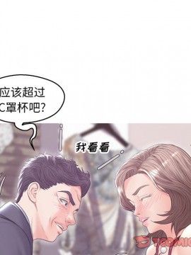 媳婦單身中 29-30話_30_117