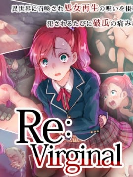 (同人CG集) [山田ファクトリー (わんたっち)] Re：Virginal