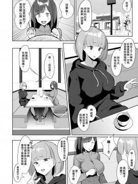 [漢化組漢化組×我尻故我在] [Digital] [Nanae] 落ちこぼれスプリンターズ (COMIC 失楽天 2020年10月号)_02