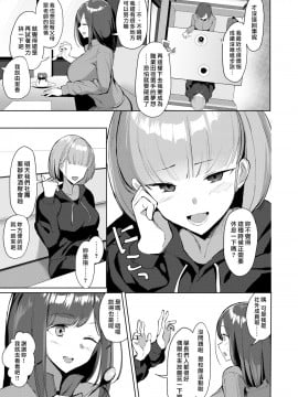 [漢化組漢化組×我尻故我在] [Digital] [Nanae] 落ちこぼれスプリンターズ (COMIC 失楽天 2020年10月号)_03