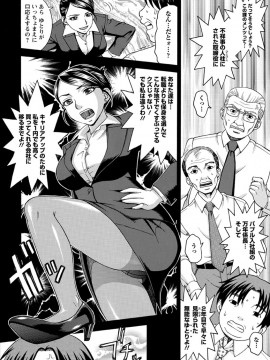 [白石なぎさ] 牝犬カタログ 調教淫婦 [DL版]_011