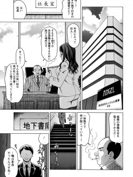 [白石なぎさ] 牝犬カタログ 調教淫婦 [DL版]_026