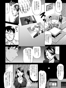[白石なぎさ] 牝犬カタログ 調教淫婦 [DL版]_029