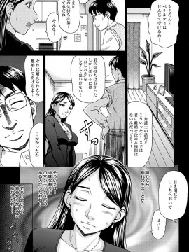 [白石なぎさ] 牝犬カタログ 調教淫婦 [DL版]_030