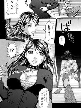 [白石なぎさ] 牝犬カタログ 調教淫婦 [DL版]_031