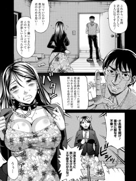 [白石なぎさ] 牝犬カタログ 調教淫婦 [DL版]_032