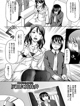 [白石なぎさ] 牝犬カタログ 調教淫婦 [DL版]_049