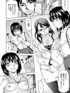 [白石なぎさ] 牝犬カタログ 調教淫婦 [DL版]_051