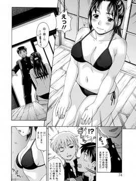 [白石なぎさ] 牝犬カタログ 調教淫婦 [DL版]_075