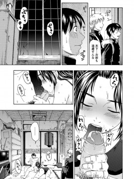 [白石なぎさ] 牝犬カタログ 調教淫婦 [DL版]_076