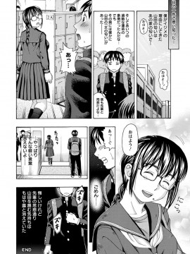 [白石なぎさ] 牝犬カタログ 調教淫婦 [DL版]_087