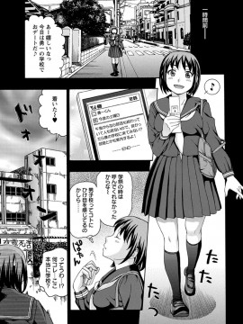 [白石なぎさ] 牝犬カタログ 調教淫婦 [DL版]_092