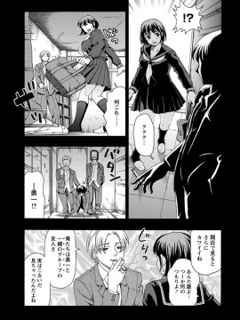 [白石なぎさ] 牝犬カタログ 調教淫婦 [DL版]_094