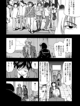 [白石なぎさ] 牝犬カタログ 調教淫婦 [DL版]_095