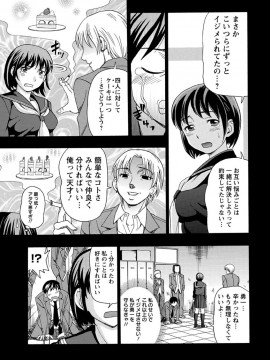 [白石なぎさ] 牝犬カタログ 調教淫婦 [DL版]_096