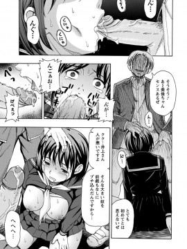 [白石なぎさ] 牝犬カタログ 調教淫婦 [DL版]_100