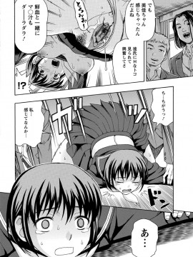 [白石なぎさ] 牝犬カタログ 調教淫婦 [DL版]_101