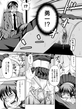[白石なぎさ] 牝犬カタログ 調教淫婦 [DL版]_102